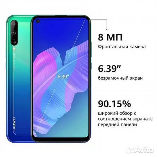 Смартфон Huawei P40 Lite E 4/64GB Aurora Blue