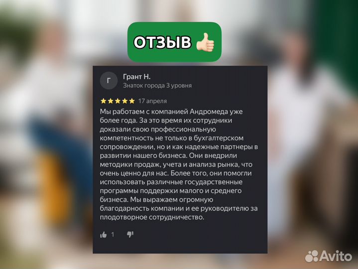 Бухгалтерские услуги