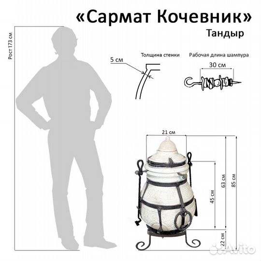 Тандыр Кочевник