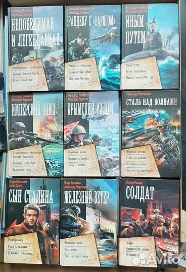 Циклы Боевая и Военная фантастика Истор. авантюра