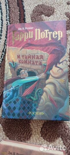 Книги Гарри Поттер