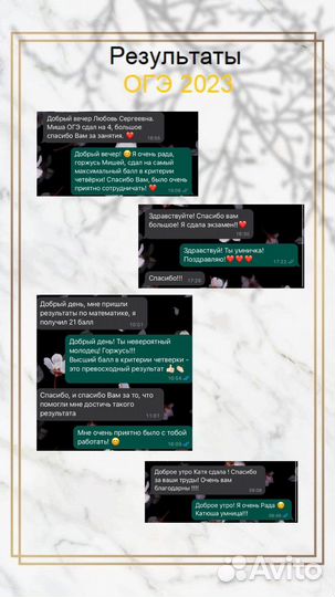 Репетитор по математике online огэ 2024