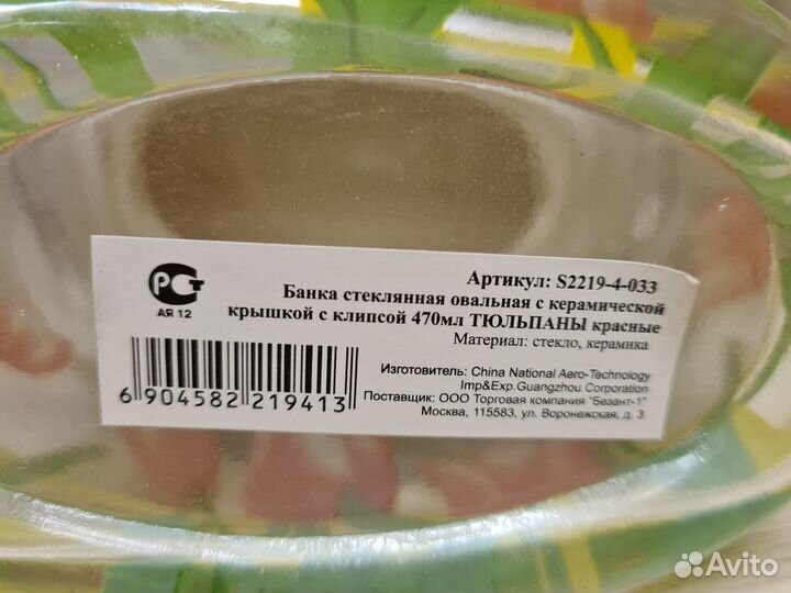 Набор Банки 2 шт с крышкой с клипсой новые