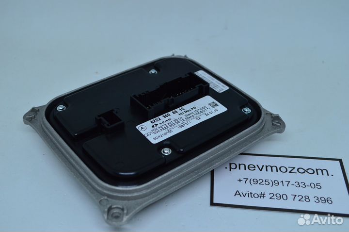 Блок управления фары LED Mercedes W222 A2229008812