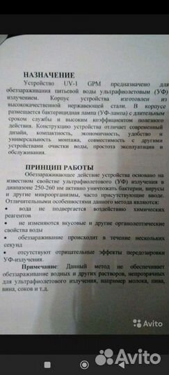 Ультрафиолетовая лампа