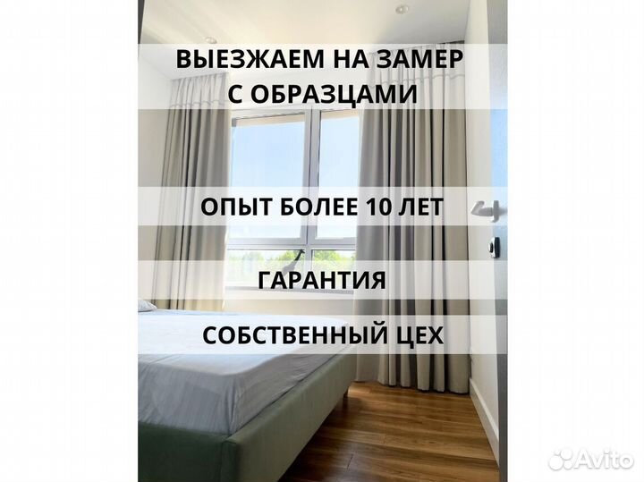 Шторы на заказ. Установка карнизов