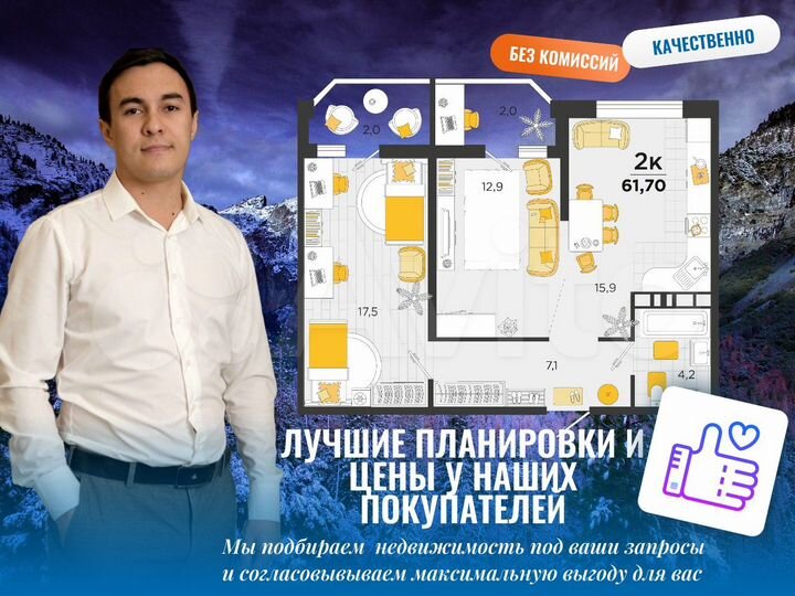 2-к. квартира, 61,2 м², 17/23 эт.