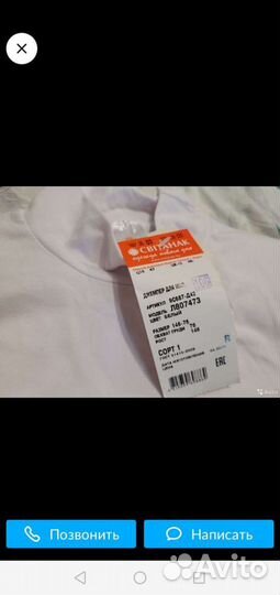 Новая рубашка Brostem и водолазки