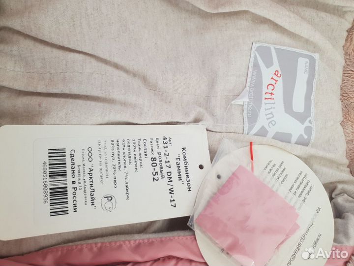 Пуховой комбинезон-трансформер/Arctiline