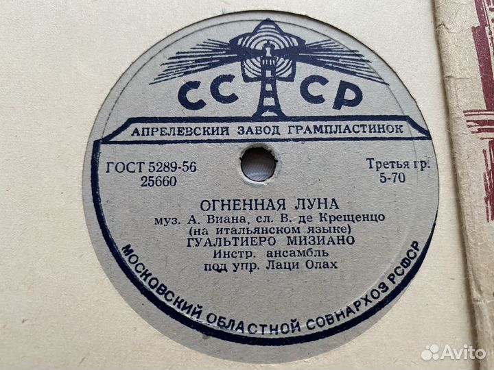 Пластинки ссср. 50-60-х годов