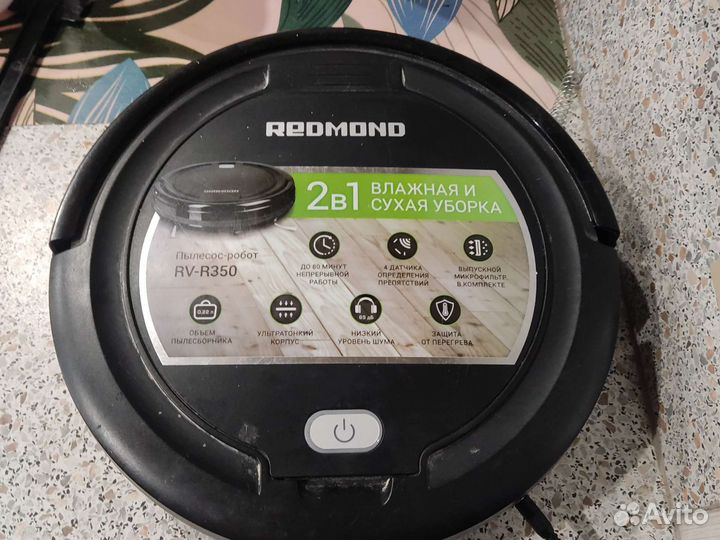 Робот пылесос редмонд