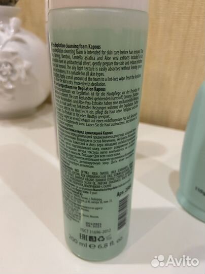 Kapous depilation пенка до/мусс после/тальк