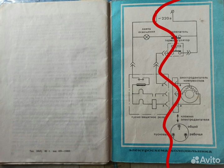 Инструкция стиралки Сибирь 5М и холодильник ЗИЛ