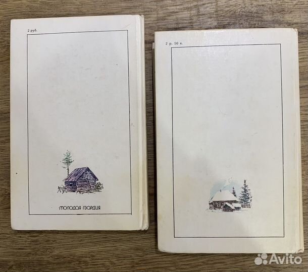 Виктор Астафьев Последний Поклон