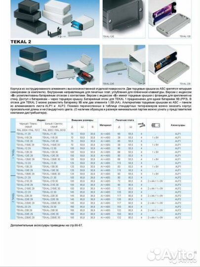 Корпус для рэа tekal-11.29