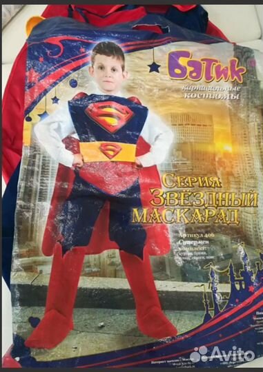 Маскарадный костюм детский