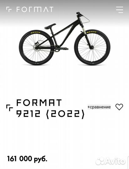 Велосипед Format 9212 M