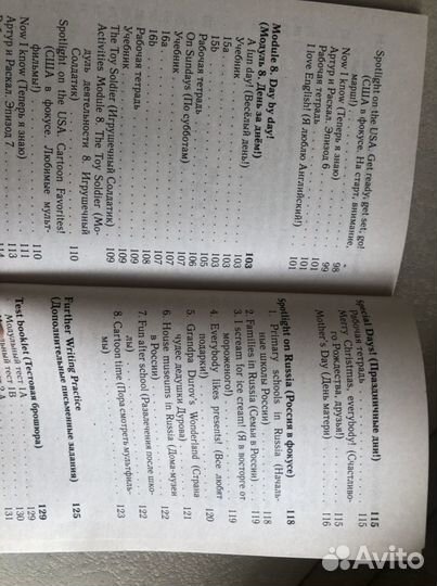 Английский язык третий класс домашние работы