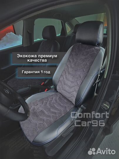 Авточехлы Тойота Опа