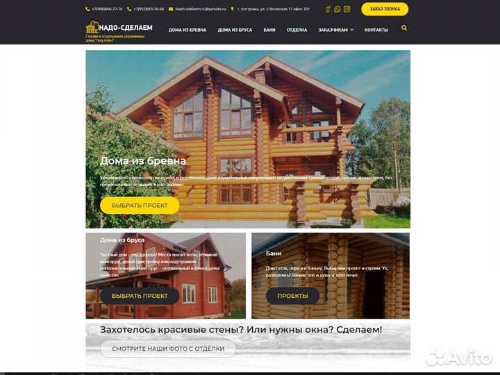 Создание сайтов, интернет-магазинов. Раскрутка