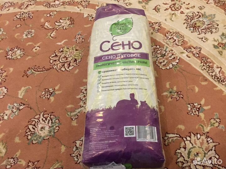 Сено для хомячков и грызунов