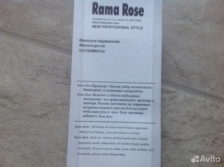 Пилка для полировки ногтей