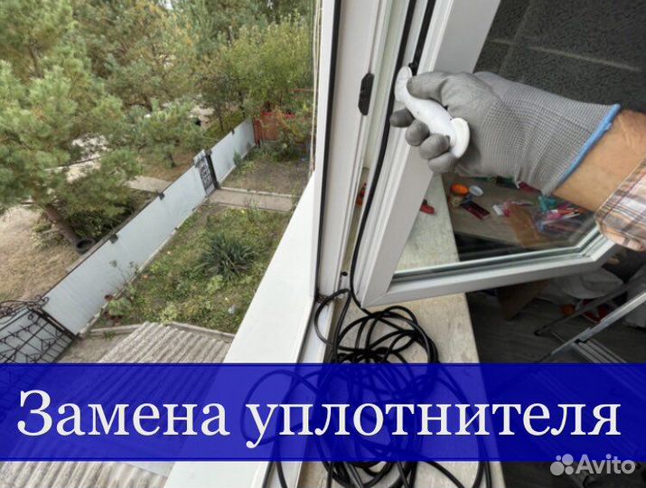 Ремонт пластиковых окон