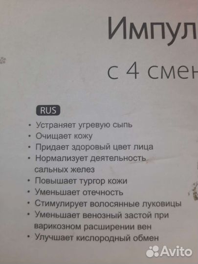 Аппарат дарсонваль