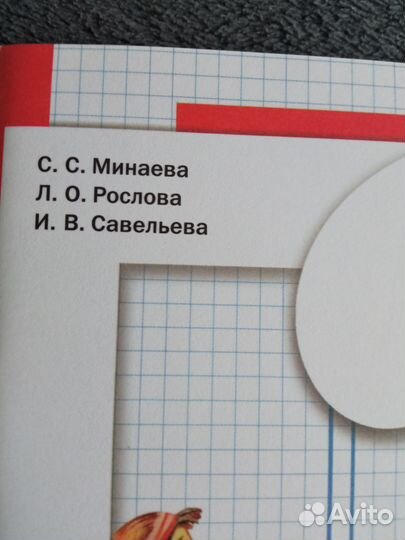 Рабочие тетради математика 3 класс Минаева С.С