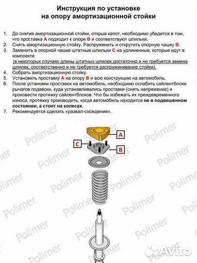 Проставки для увеличения клиренса Lifan Smaily