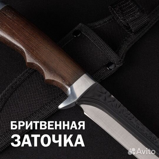 Нож охотничий 