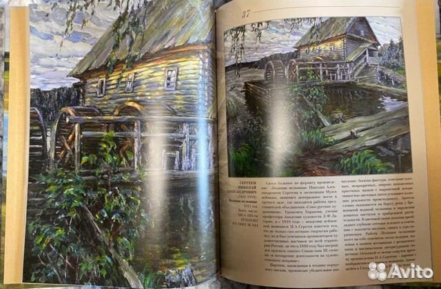 Музей пейзажа. плес