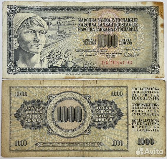 Югославия 50 000 000 000 (50 млрд) 1993 г