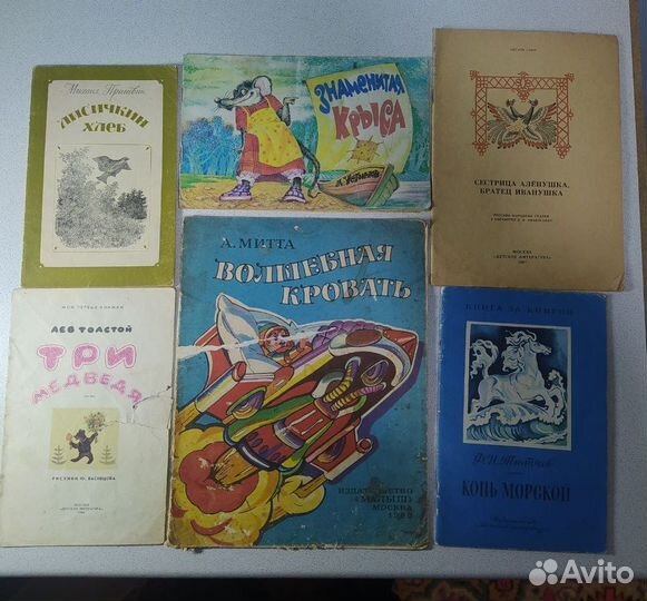 Детские книжки / Сказки времен СССР