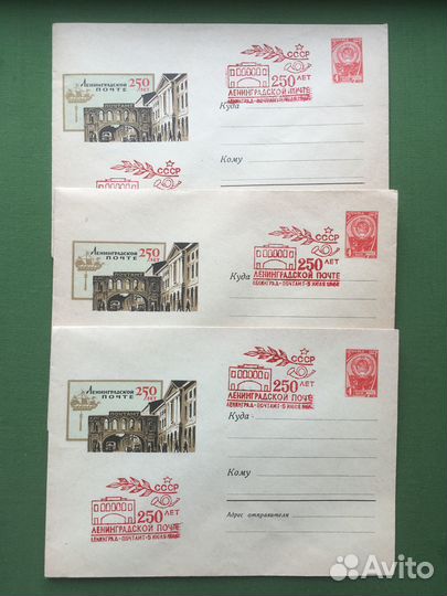 Конверты Первого Дня Спецгашение К П Д