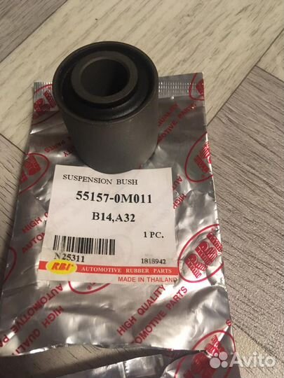 Комплект сайлентблоков задней подвески