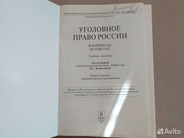 Учебное пособие