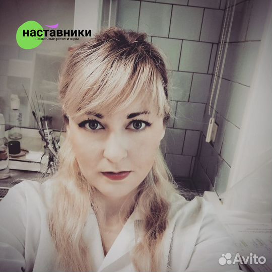 Репетитор по химии