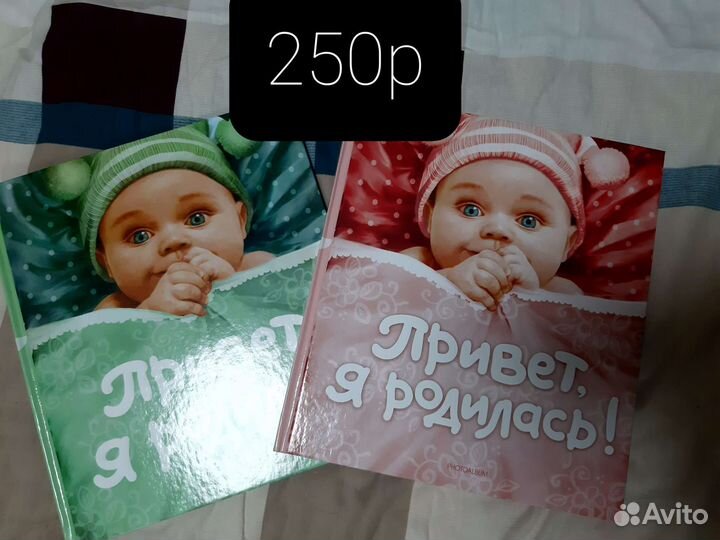 Альбом для фотографий я родился