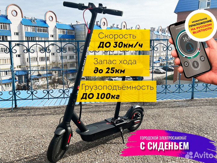 Складной электросамокат с сиденьем. До 30км/ч