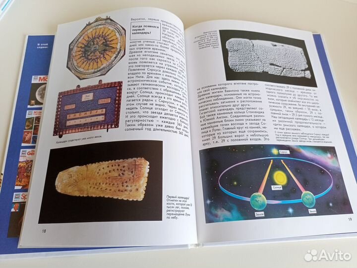 Детская энциклопедия 