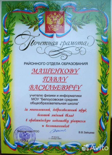 Репетитор по математике огэ дистанционно