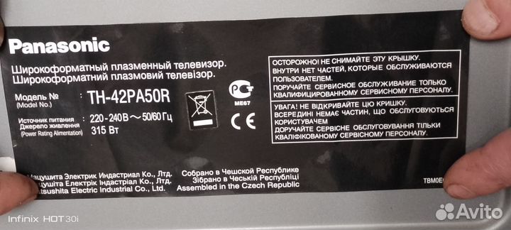 Плазменный телевизор panasonic TH-42PA50R