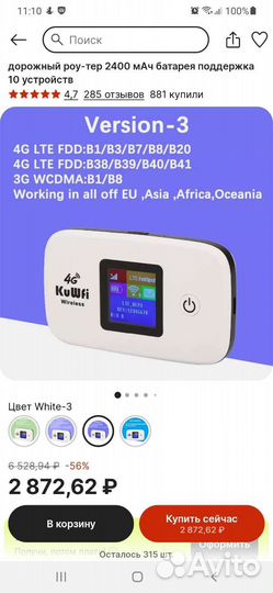 Мобильный wifi роутер 4g