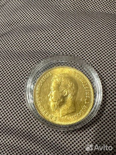 Монета 1899 года Николай II