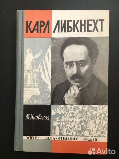 Жзл Карл Либкнехт, 1965