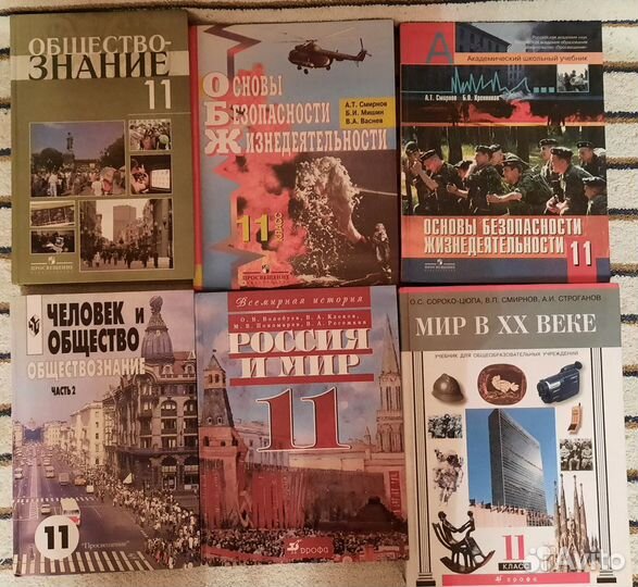 Учебники 11 класса