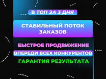 Авитолог. Услуги авитолога. Продвижение на Авито