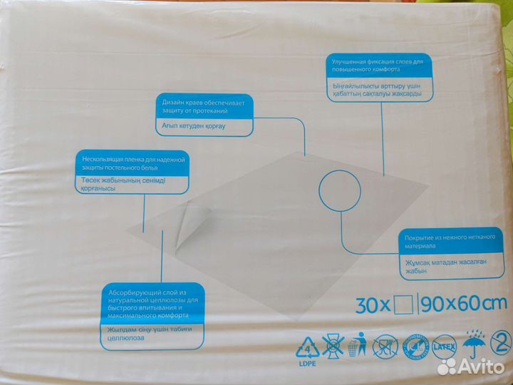 Пеленки одноразовые 60х90 30 штук