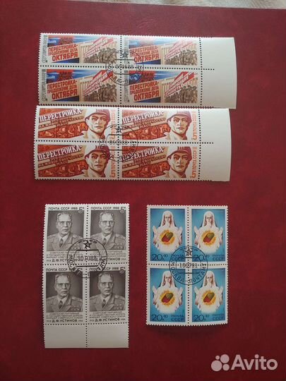Почтовые марки, ссср, квартблоки гаш 21 шт